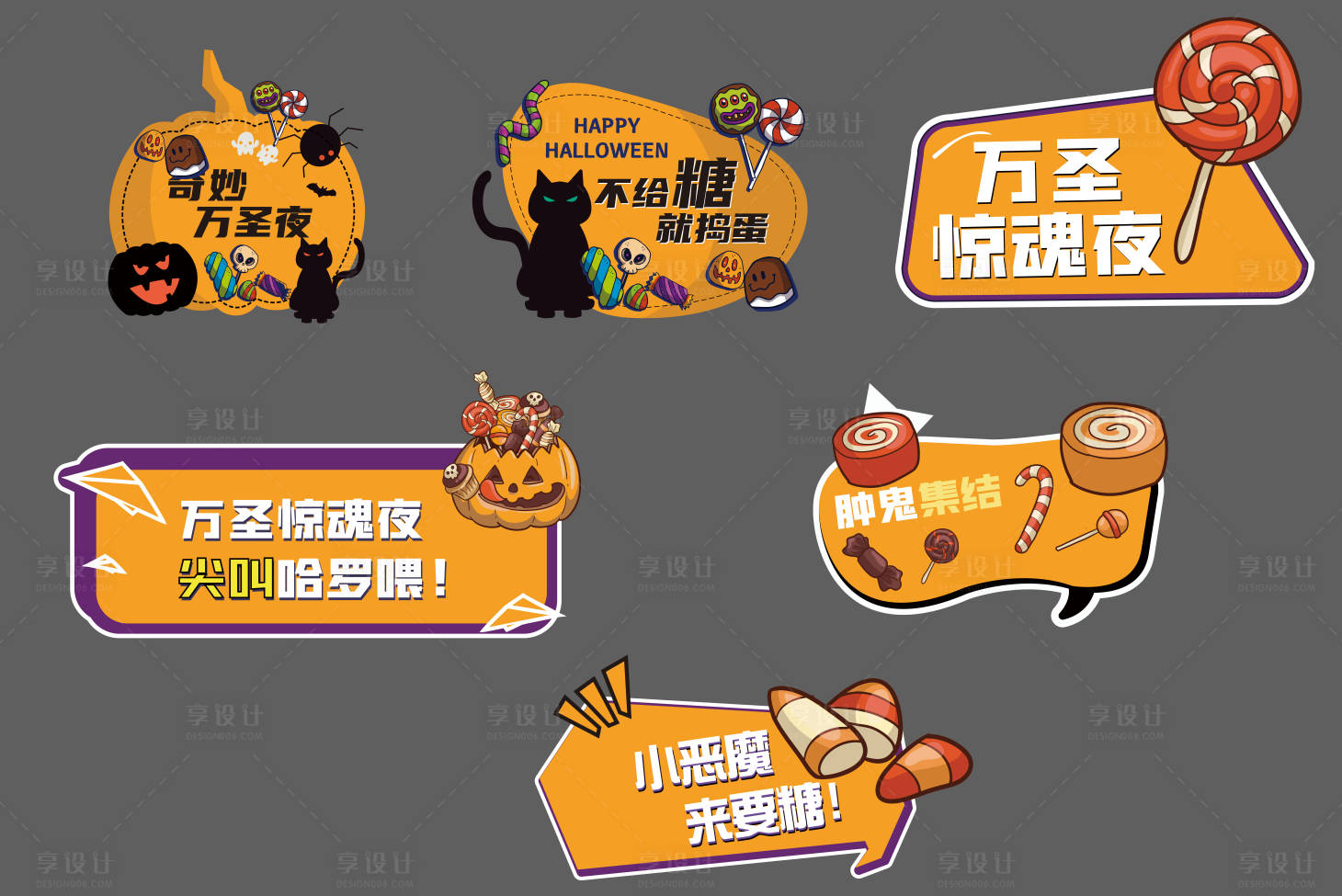 源文件下载【享设计】搜索编号：62990014425223456【万圣节手举牌】