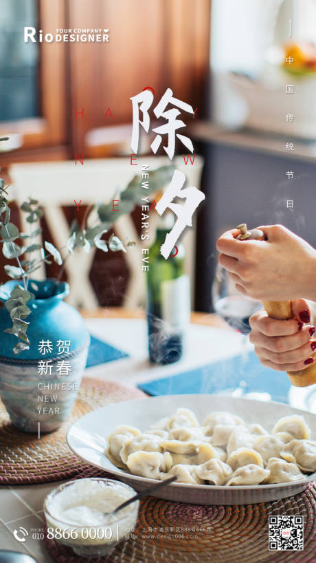 源文件下载【除夕春节海报】编号：30520014150034472