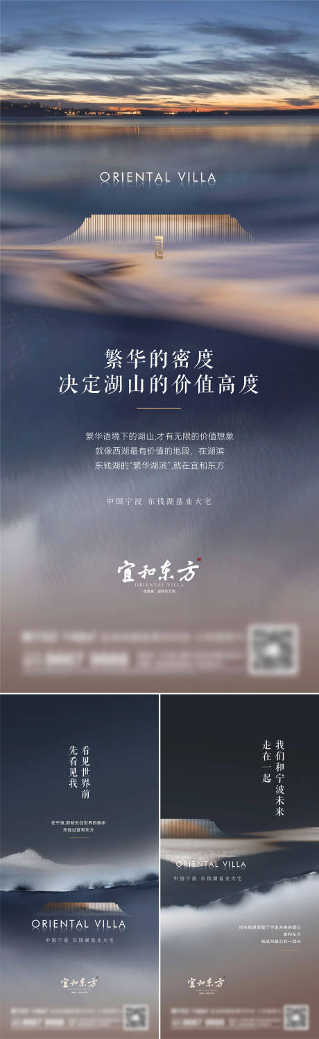 源文件下载【地产新中式系列海报】编号：55690014254224900