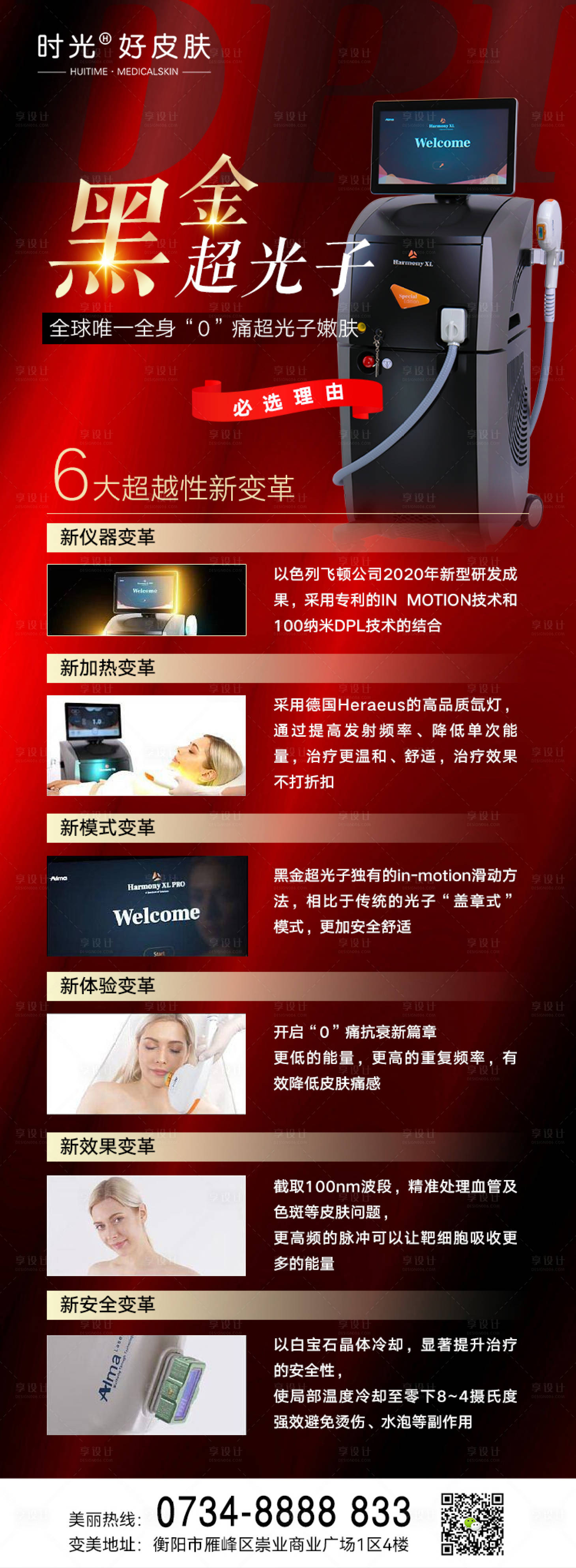 源文件下载【黑金超光子优势图】编号：15300014304678737