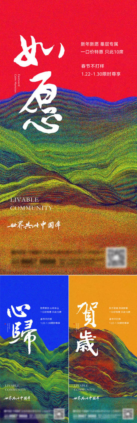 源文件下载【地产新中式系列刷屏】编号：87860014360247158