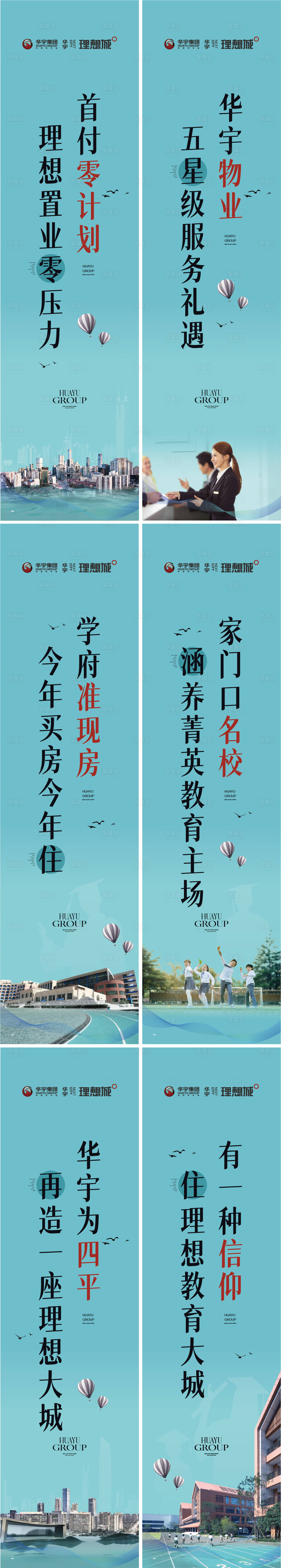 源文件下載【地產室內吊旗】編號：80810014351753275