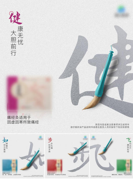 源文件下载【创意大字报产品营销推广四宫格】编号：94840014111452874