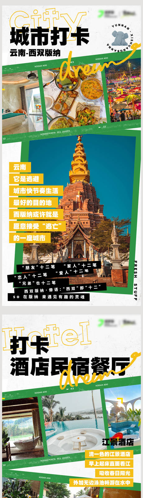 源文件下載【拼圖涂鴉海報組圖】編號：13800014201941987