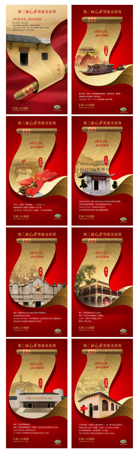 源文件下载【享设计】搜索编号：91670014396353864【创意产品海报设计】