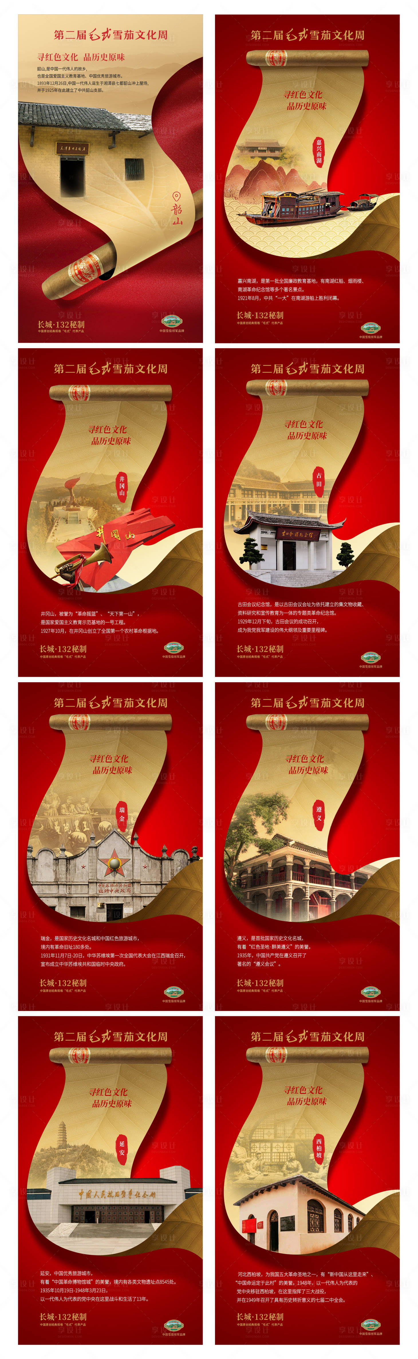 源文件下載【享設(shè)計(jì)】搜索編號：91670014396353864【創(chuàng)意產(chǎn)品海報(bào)設(shè)計(jì)】