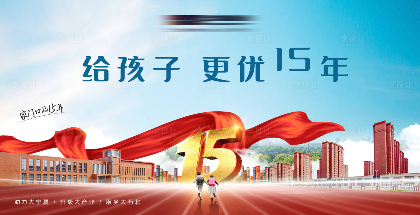 源文件下載【房地產主畫面】編號：71500014417179595