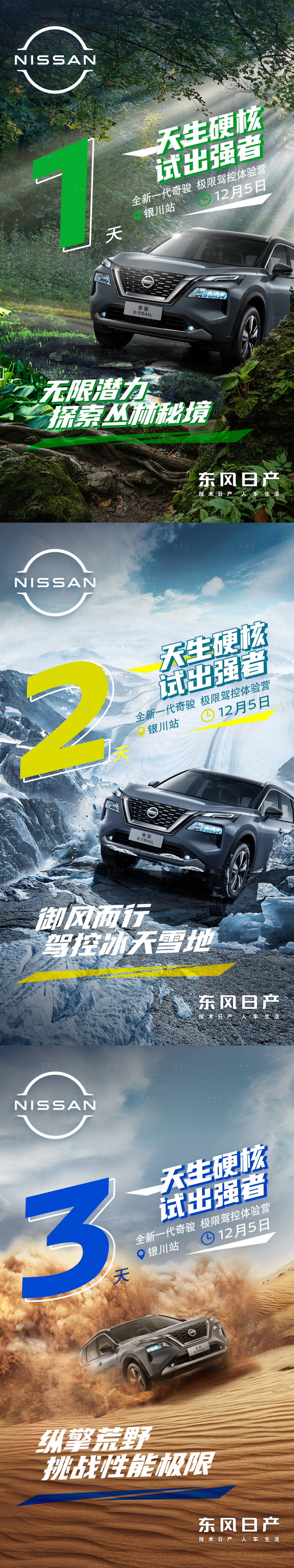 源文件下载【汽车倒计时系列海报】编号：92330013939976263