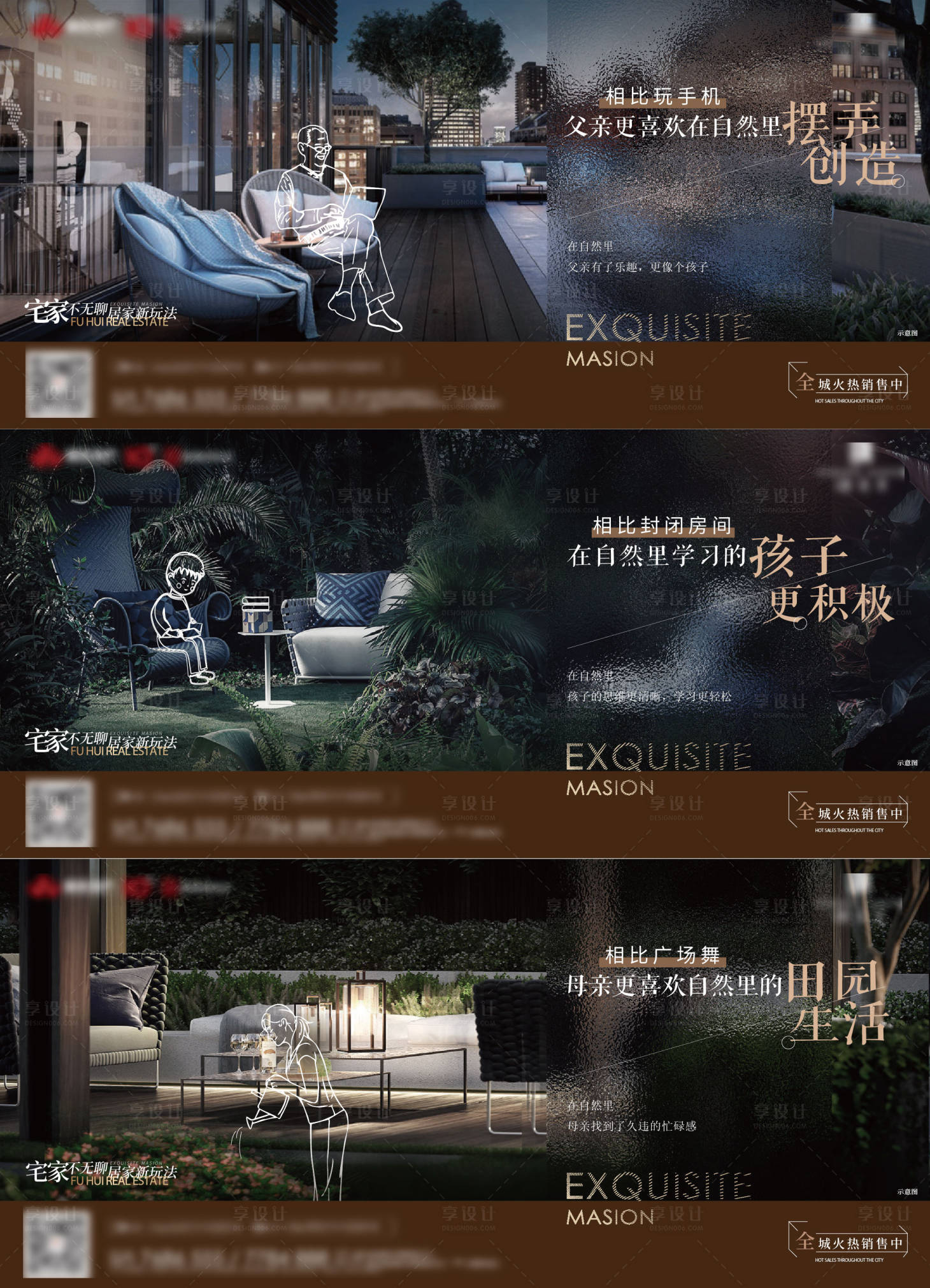 源文件下載【享設計】搜索編號：81720014289656899【地產洋房價值點系列刷屏】