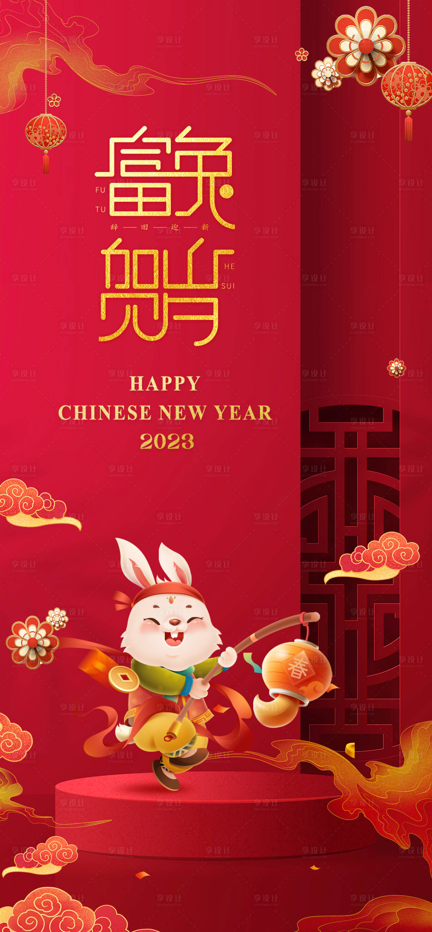 源文件下載【享設計】搜索編號：34350014273568526【新年海報】