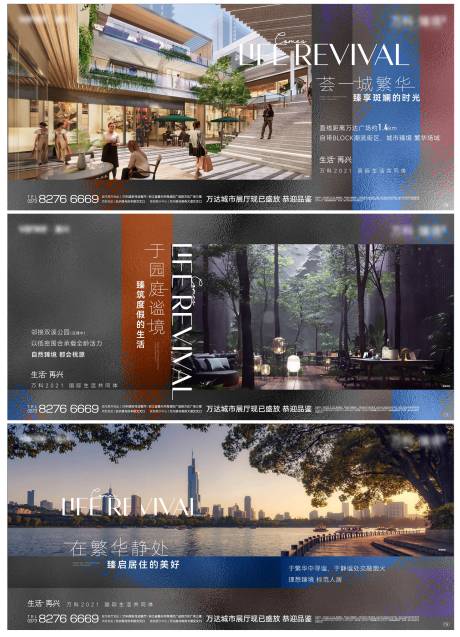源文件下载【地产横板海报刷屏文件夹】编号：45280014227157044