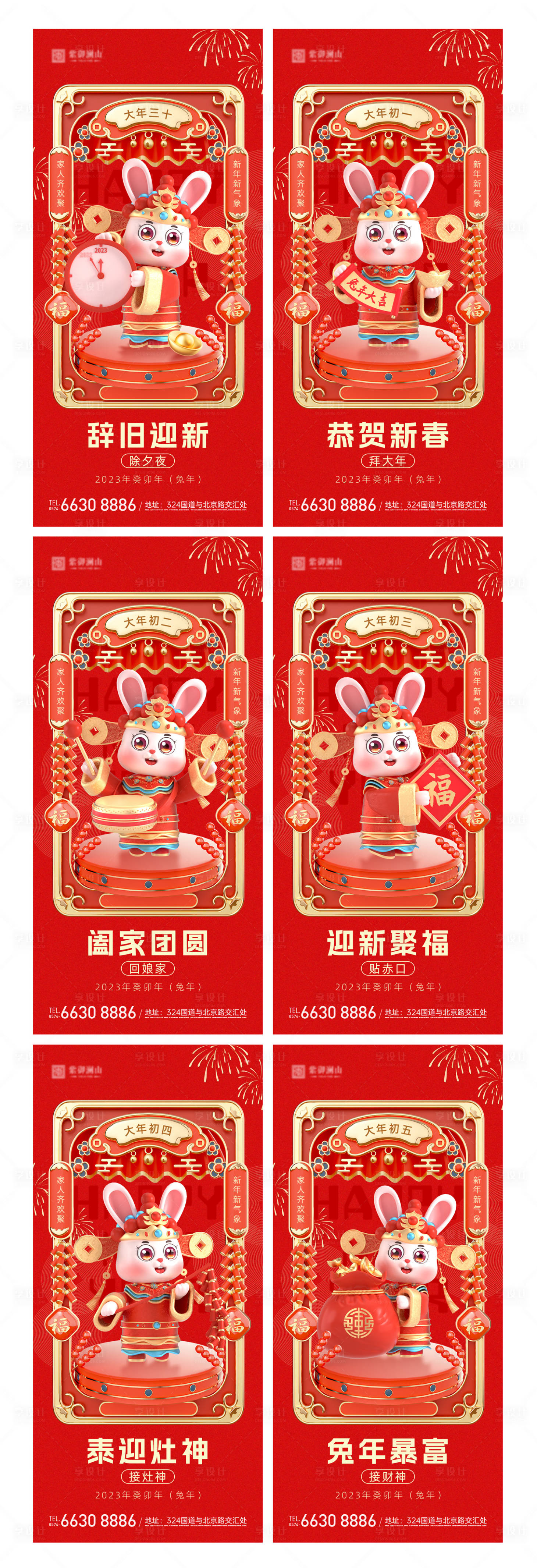 源文件下載【享設(shè)計(jì)】搜索編號(hào)：14050014180117747【春節(jié)海報(bào)】