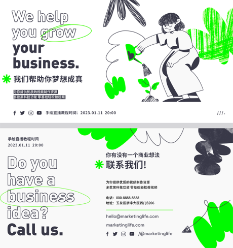 源文件下载【享设计】搜索编号：23660014211602454【手绘画画插画招生活动展板】
