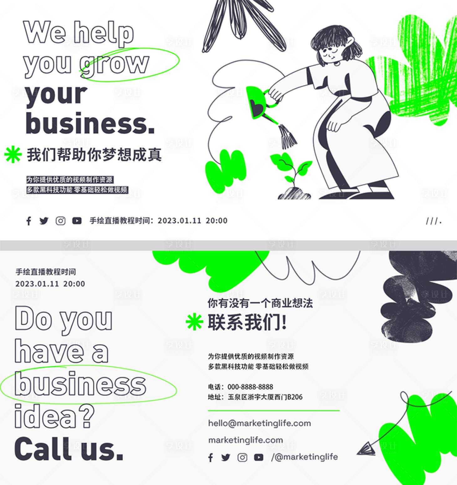 源文件下载【享设计】搜索编号：23660014211602454【手绘画画插画招生活动展板】