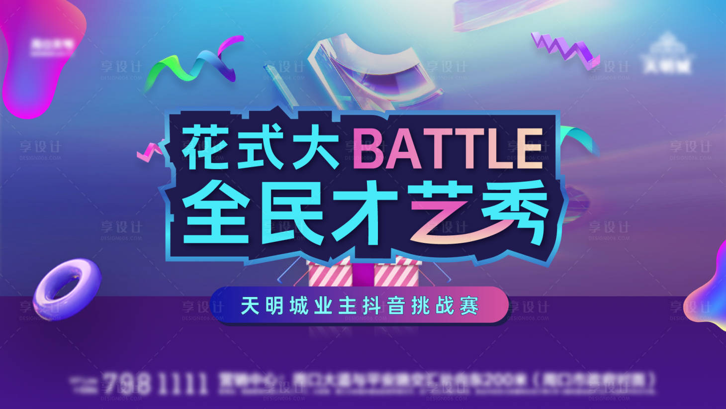 源文件下載【享設計】搜索編號：35500014096198501【抖音比賽才藝秀主畫面活力】