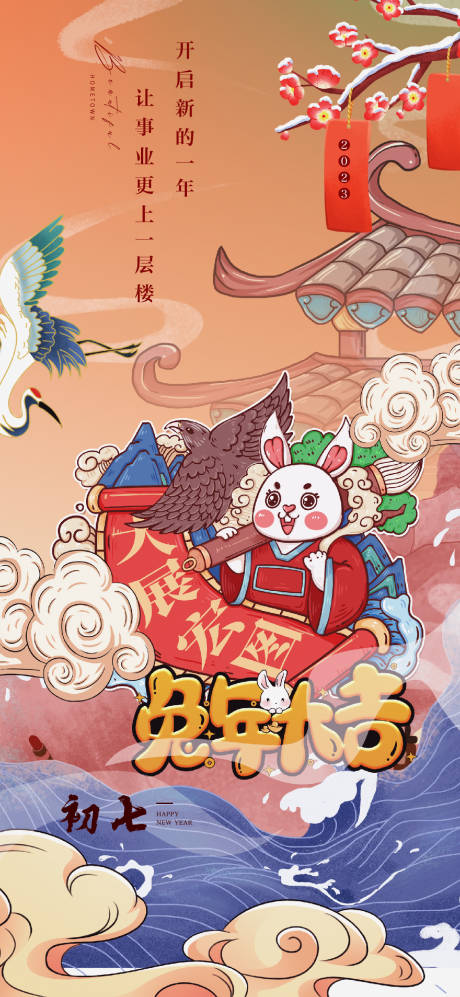 源文件下载【享设计】搜索编号：36240014244478963【春节年俗海报】