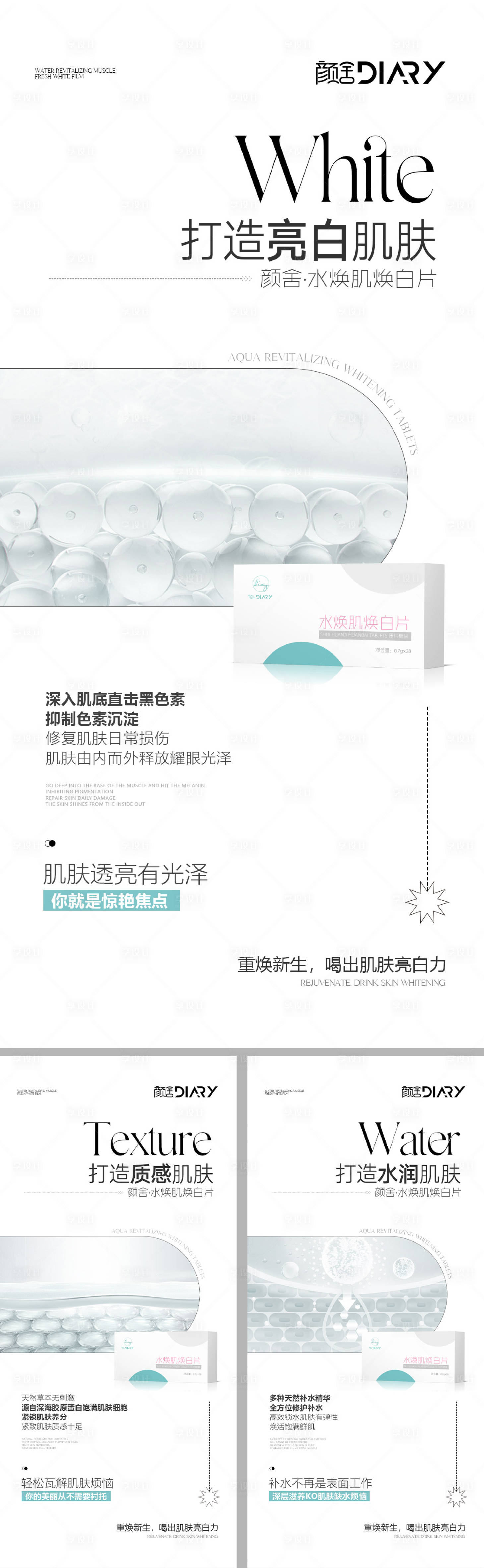 源文件下載【享設計】搜索編號：47820014397873511【產品海報】