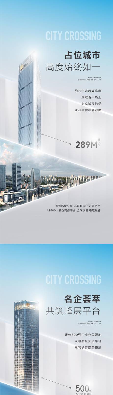源文件下載【享設計】搜索編號：68060014295431359【地產 】