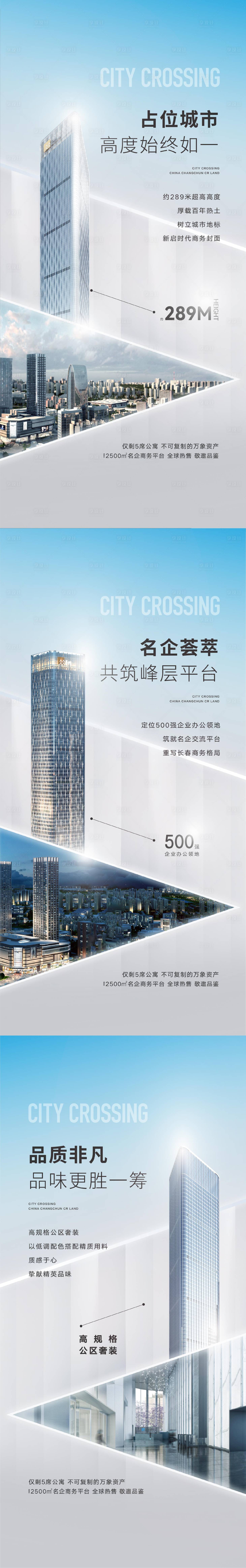 源文件下载【地产 】编号：68060014295431359