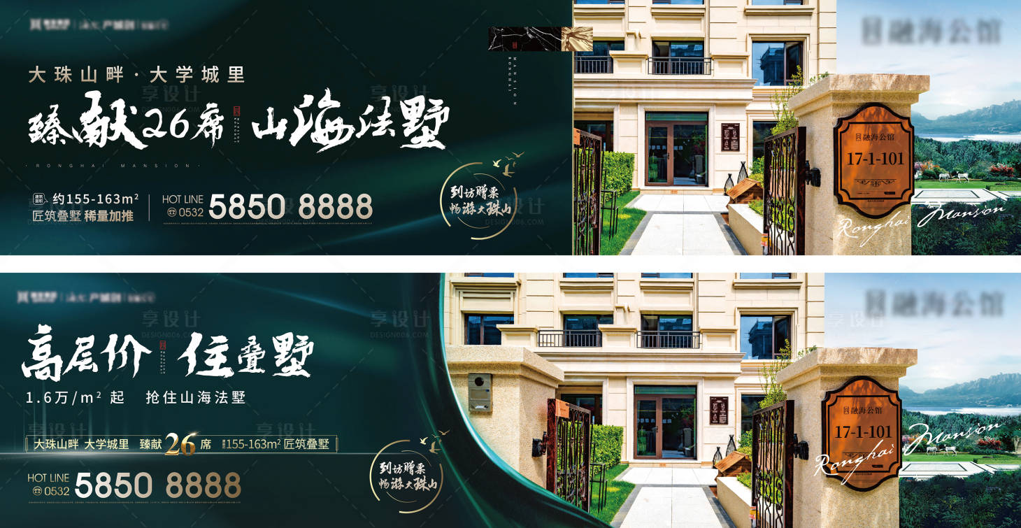 源文件下载【享设计】搜索编号：15160014358125813【形象户外展板围挡主KV】