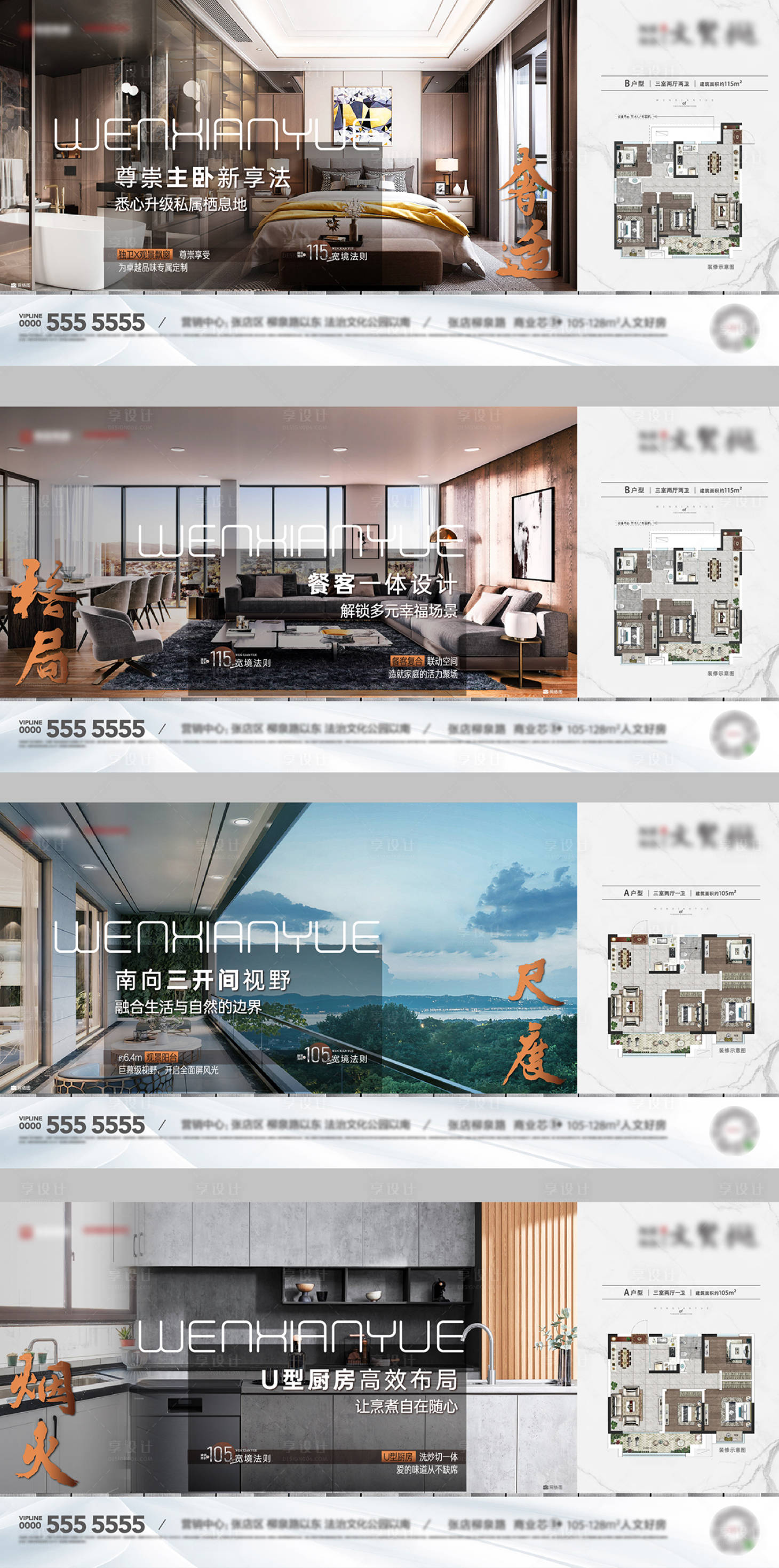 源文件下载【享设计】搜索编号：45030014124805517【户型价值点系列】
