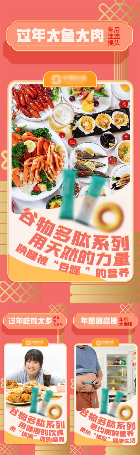 源文件下载【享设计】搜索编号：36670014370646625【减肥代餐产品海报】