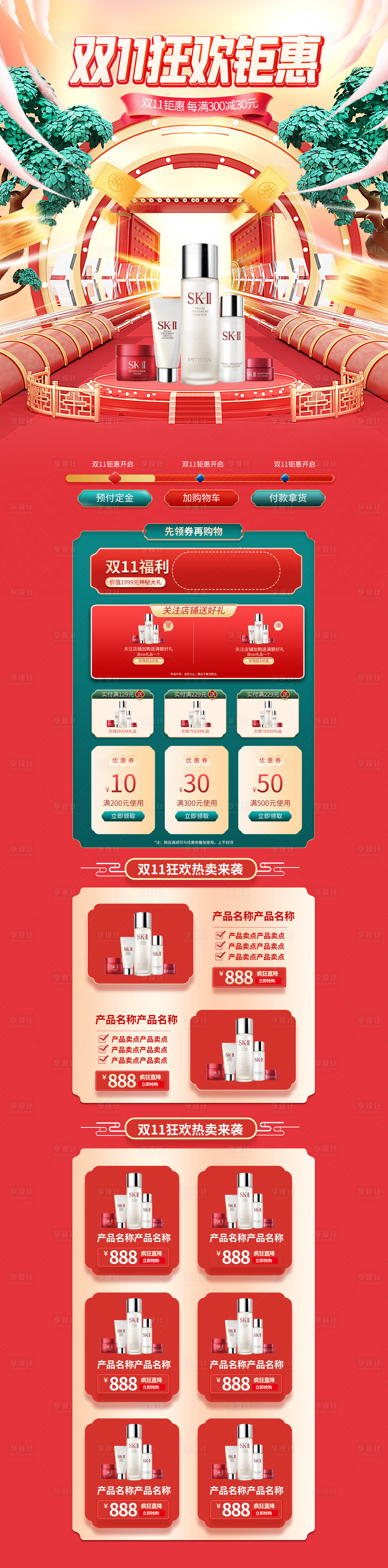 源文件下載【享設計】搜索編號：46700014310541715【雙11狂歡鉅惠首頁】