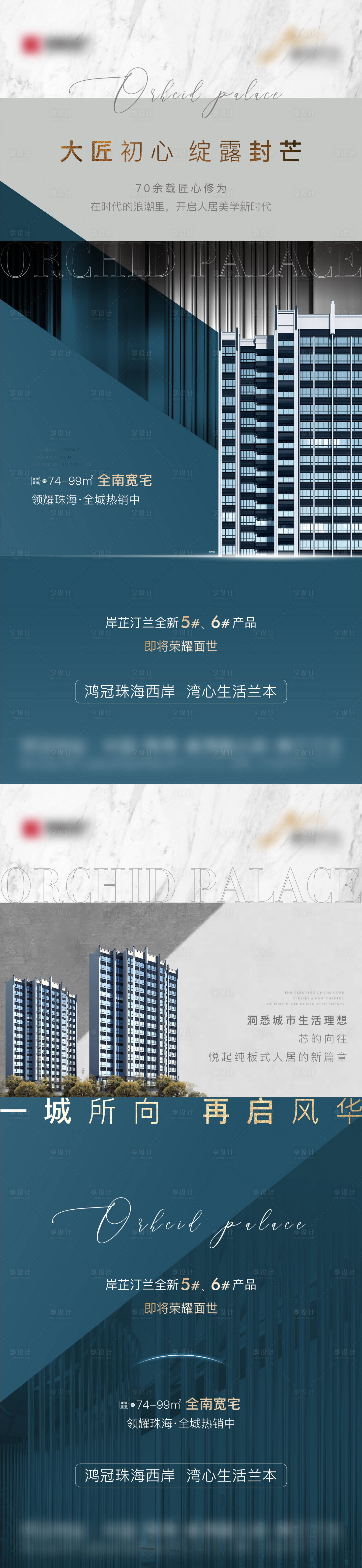 源文件下载【地产加推价值点海报】编号：75300014098365508