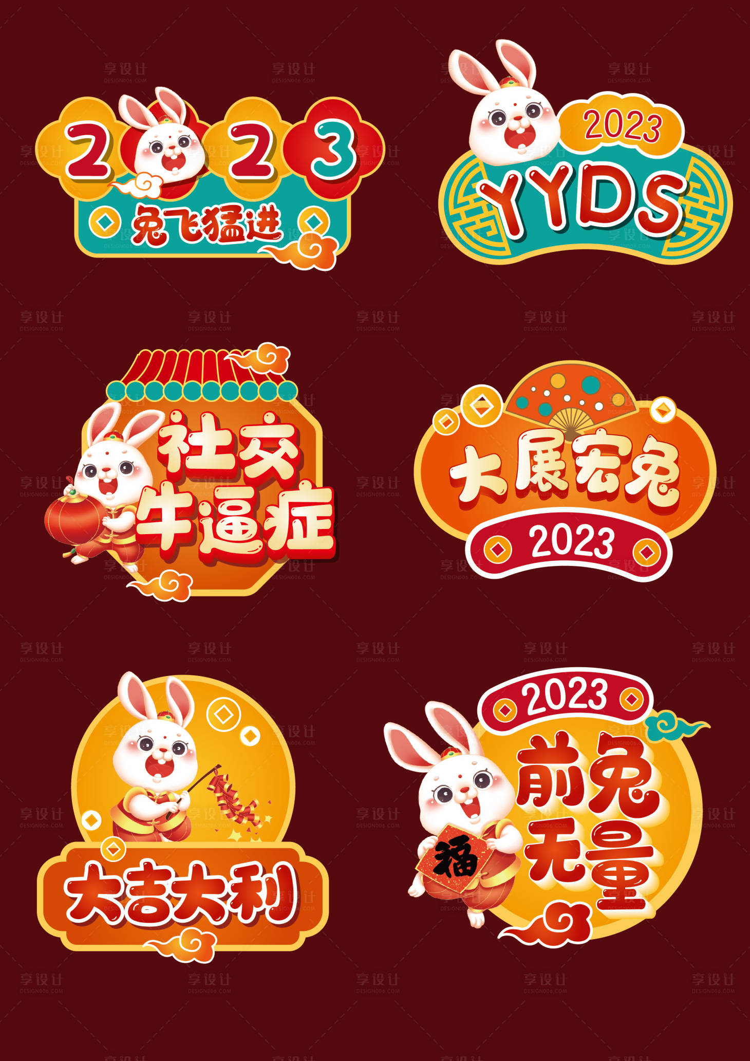 源文件下載【享設(shè)計(jì)】搜索編號(hào)：27300014239058360【兔年可愛手舉牌】