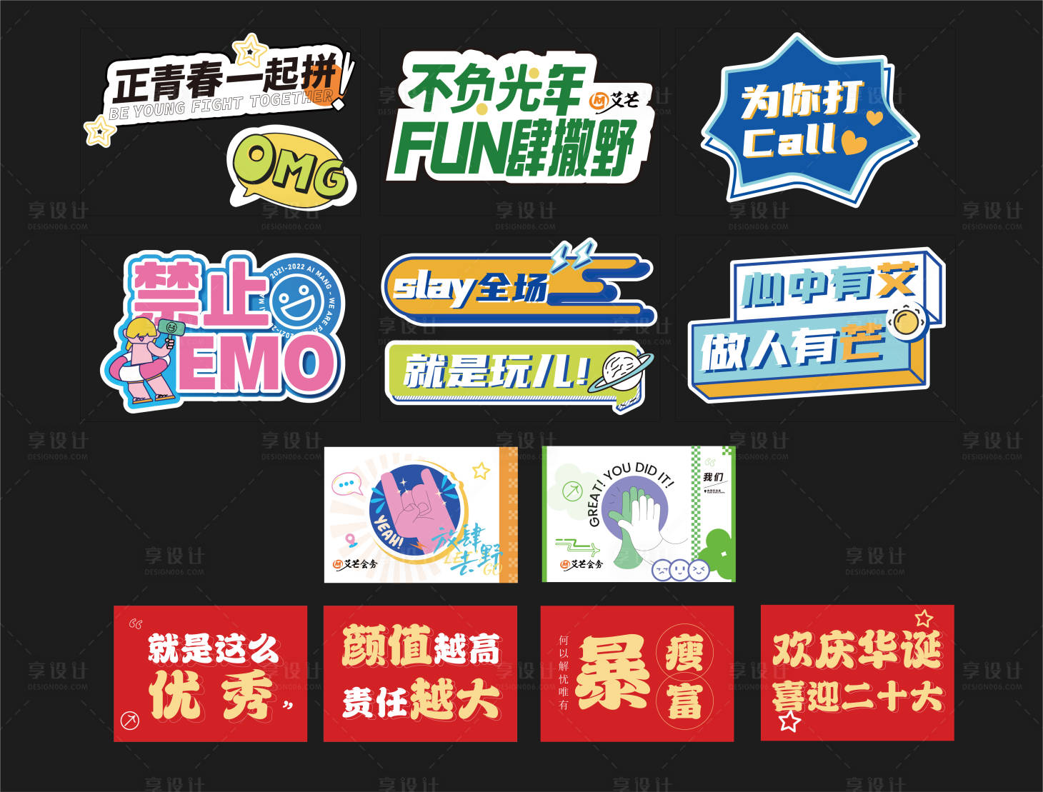 源文件下载【享设计】搜索编号：12730014280709124【手举牌】