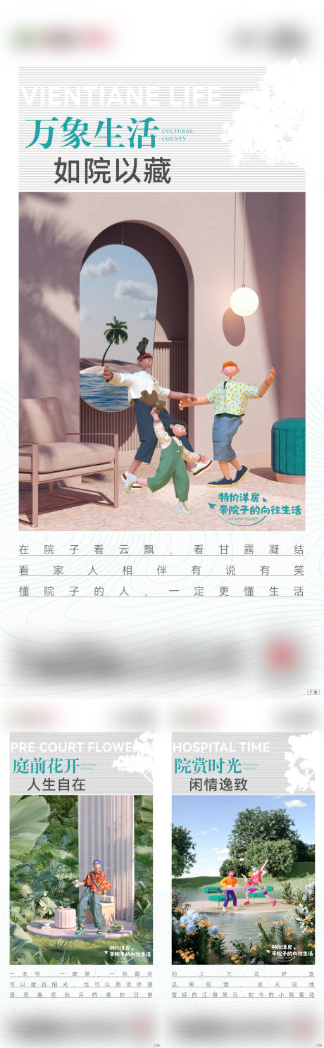 源文件下载【地产价值点系列海报】编号：79800014359388488