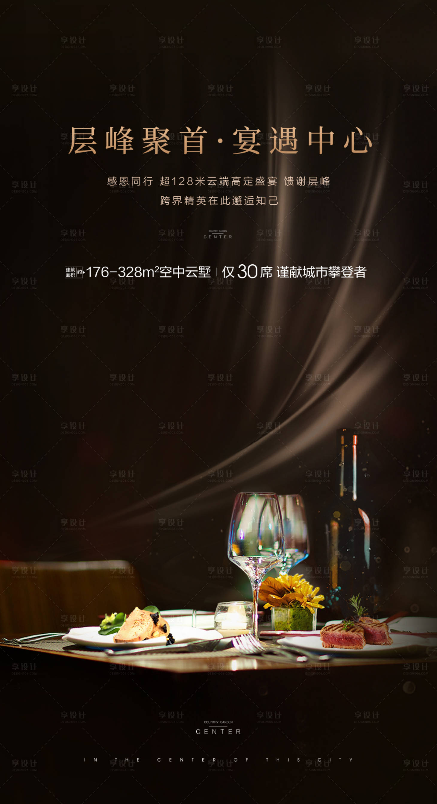 源文件下载【晚宴粽金海报】编号：28060014342018578