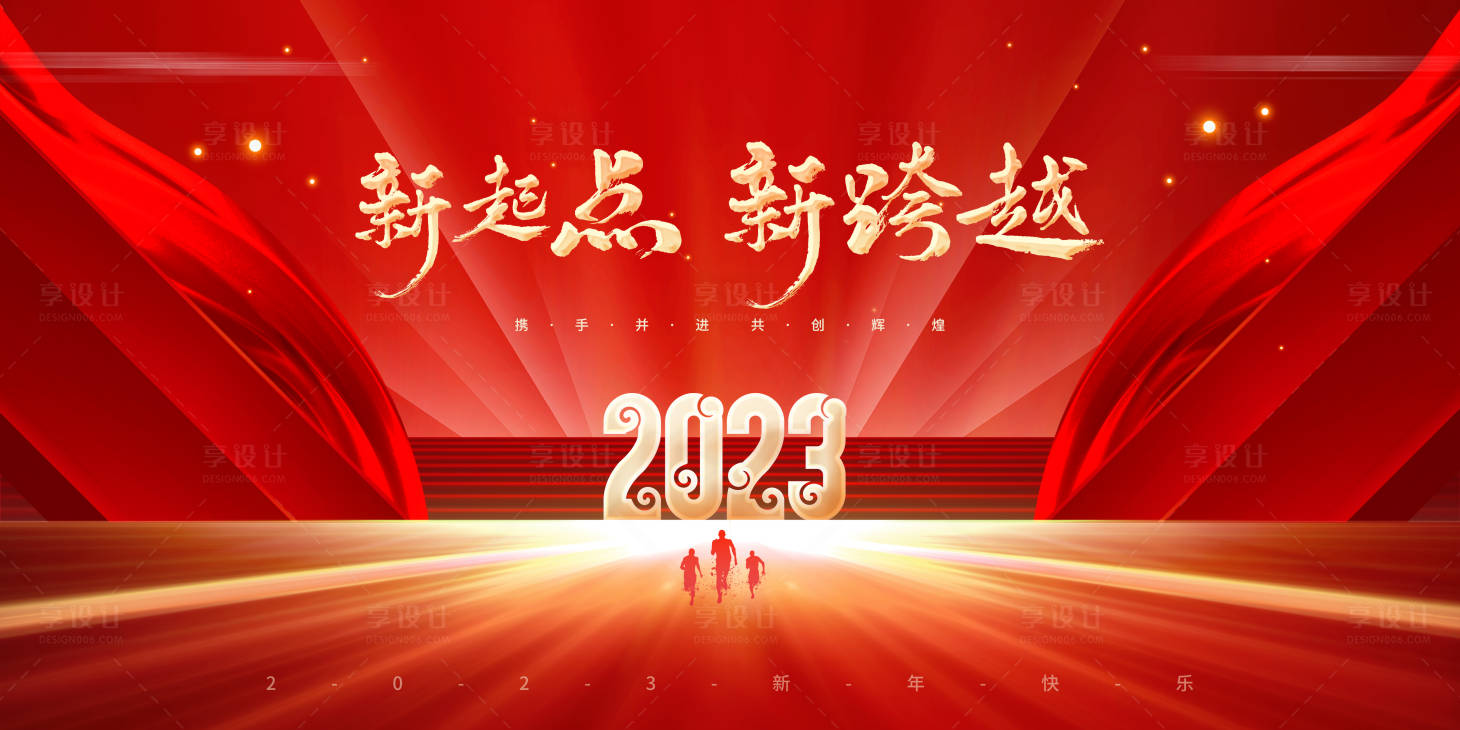 源文件下载【享设计】搜索编号：31480014228559791【誓师大会展板】