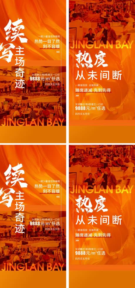 源文件下载【享设计】搜索编号：50770014071905078【地产热销人气海报】