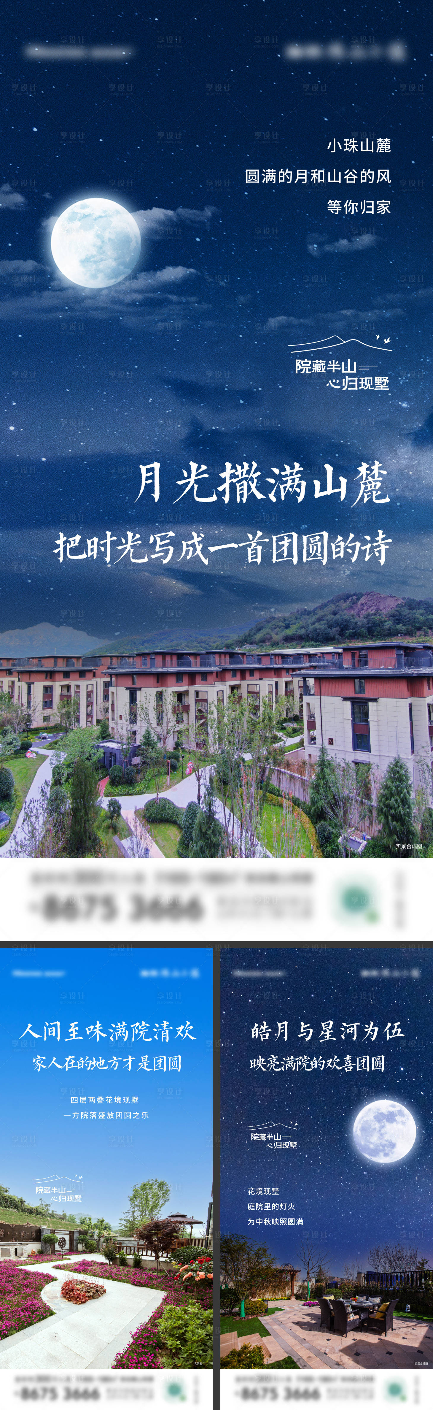 源文件下载【房地产半山别墅价值点海报】编号：35890014177247217