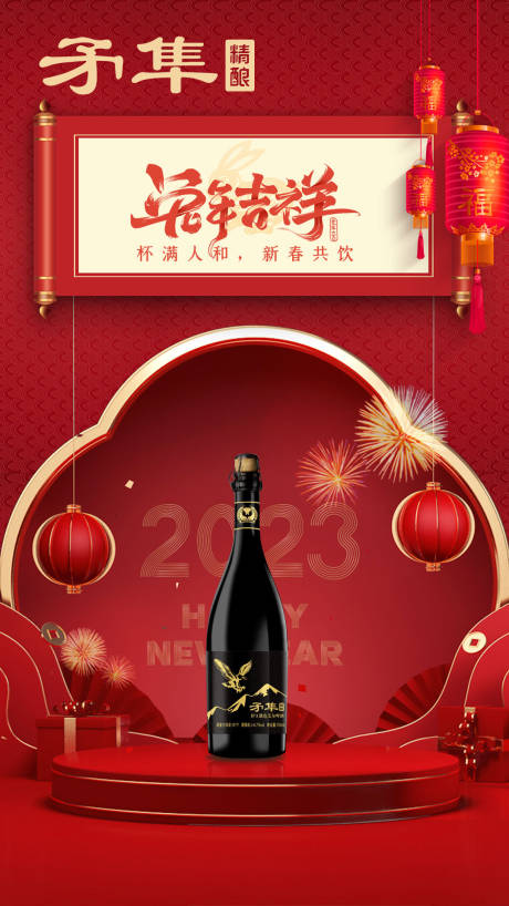 源文件下载【新春 】编号：44290014132153337