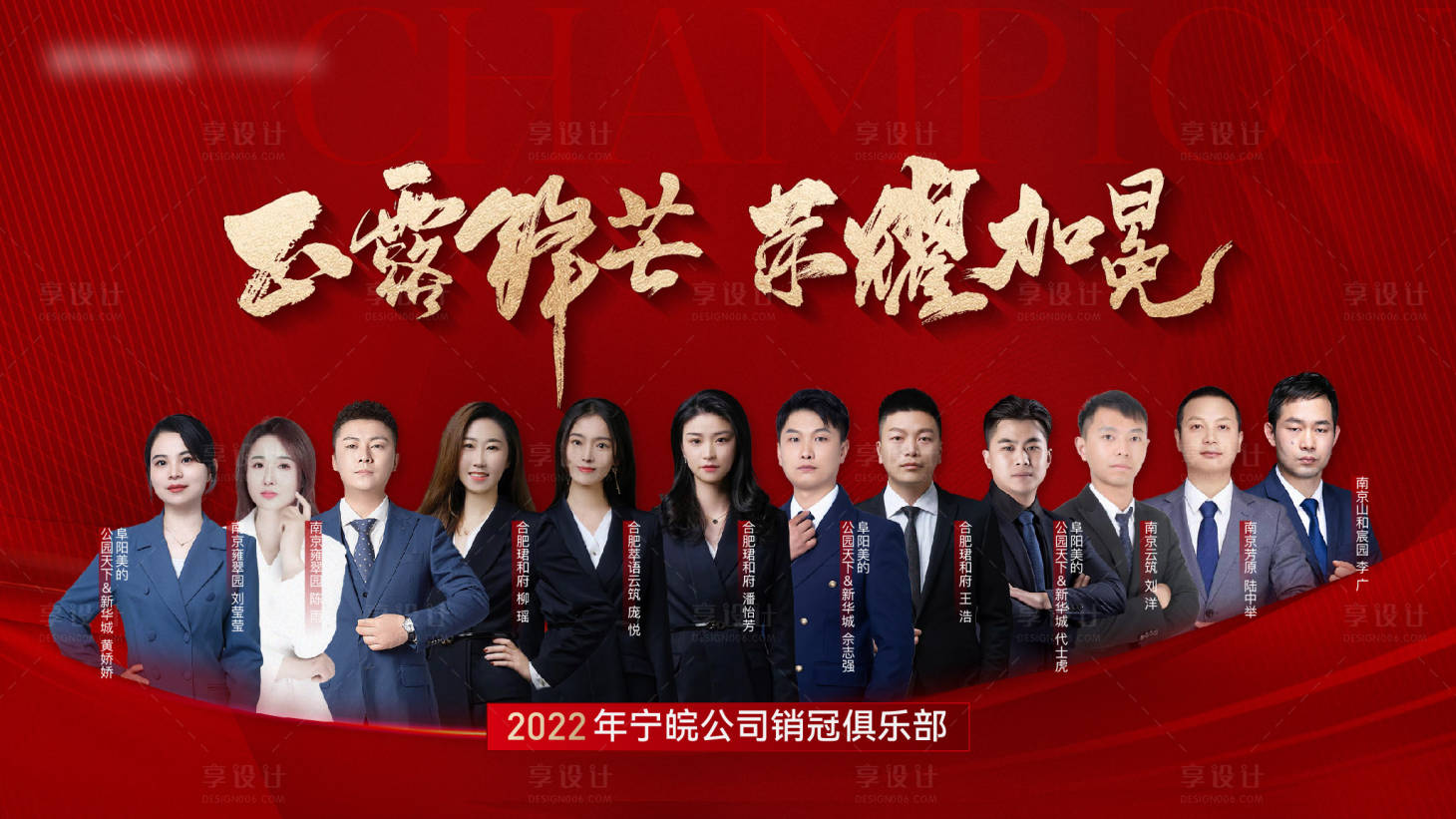 源文件下载【享设计】搜索编号：67300014189377897【人物销冠】