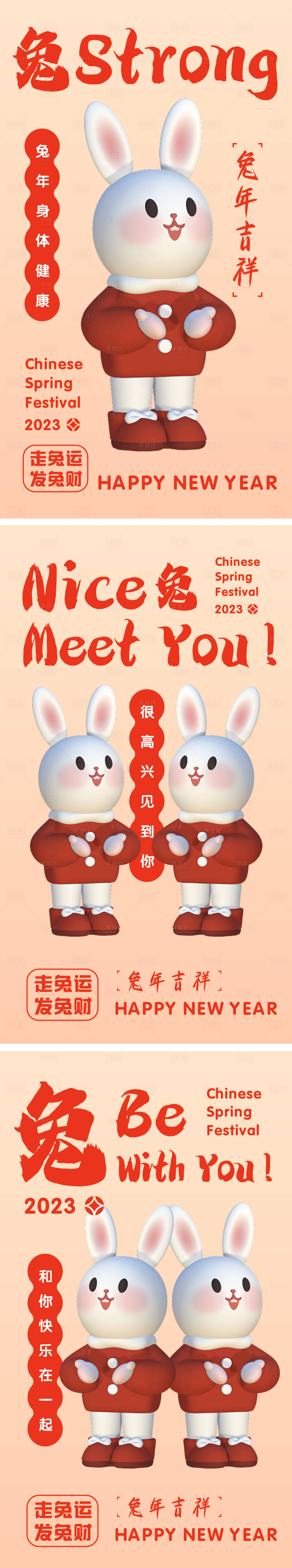 源文件下载【享设计】搜索编号：59760014227378431【兔年海报 】