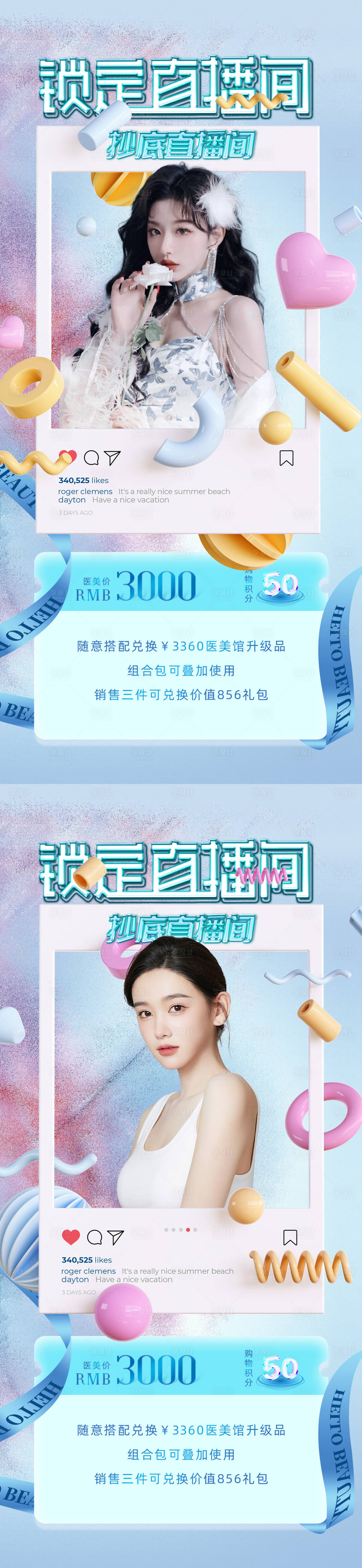 源文件下载【享设计】搜索编号：97650014083936841【大咖直播促销海报】