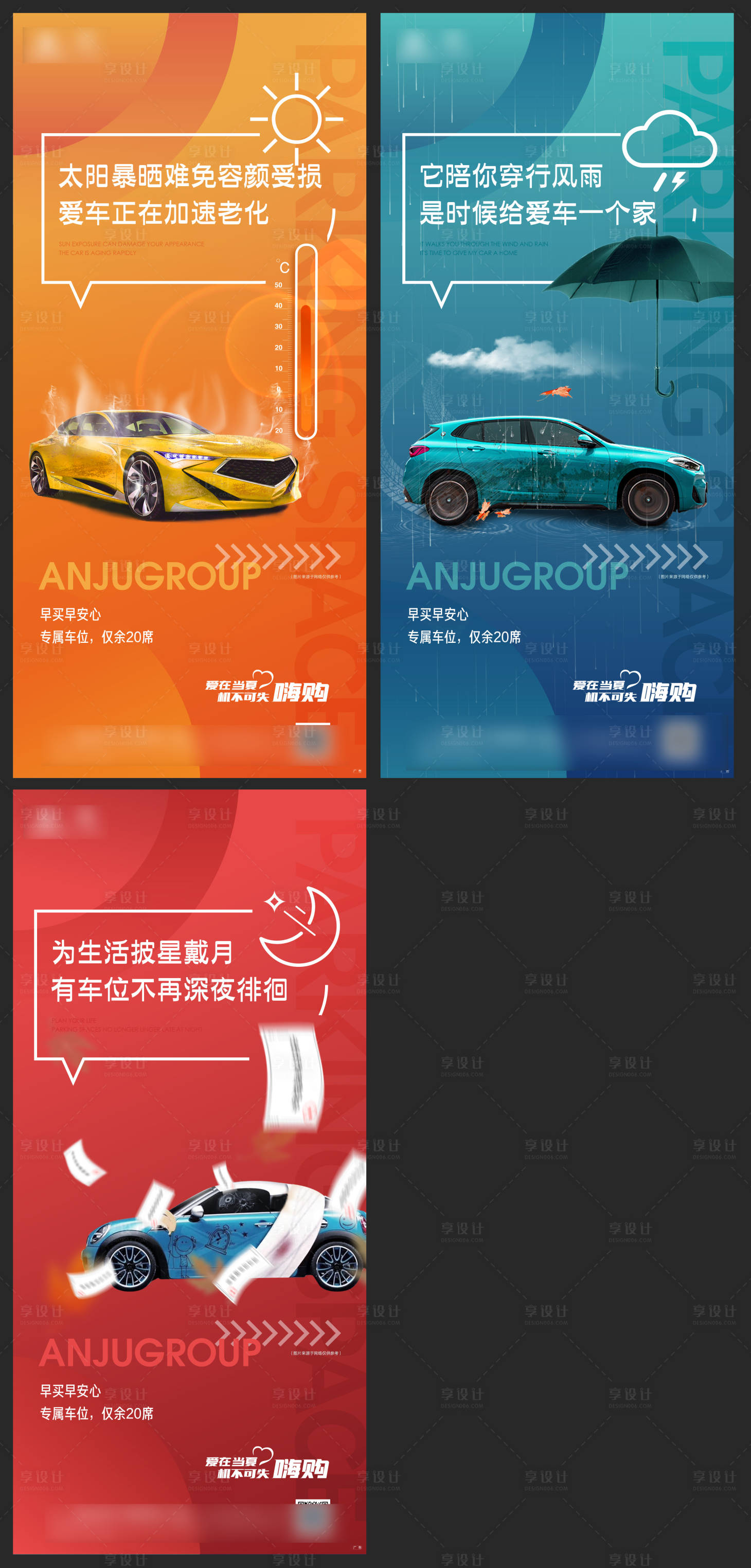 源文件下載【享設計】搜索編號：48400014280987480【車位系列】