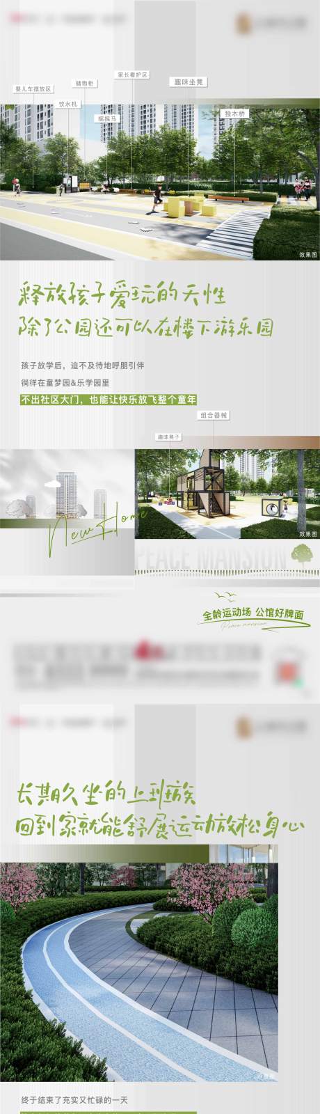 源文件下载【地产价值点系列海报】编号：81170014087955654
