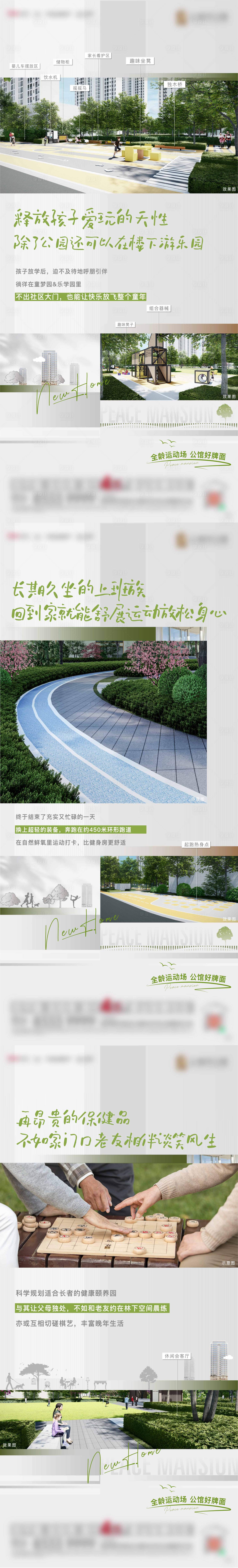 源文件下载【享设计】搜索编号：81170014087955654【地产价值点系列海报】