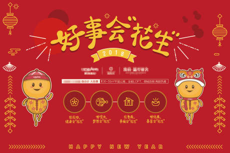 源文件下载【广告喷绘展架】编号：71620014201895781