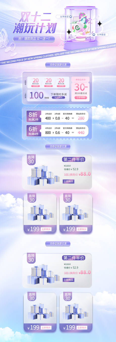 源文件下载【享设计】搜索编号：44480014307249299【潮玩首页】