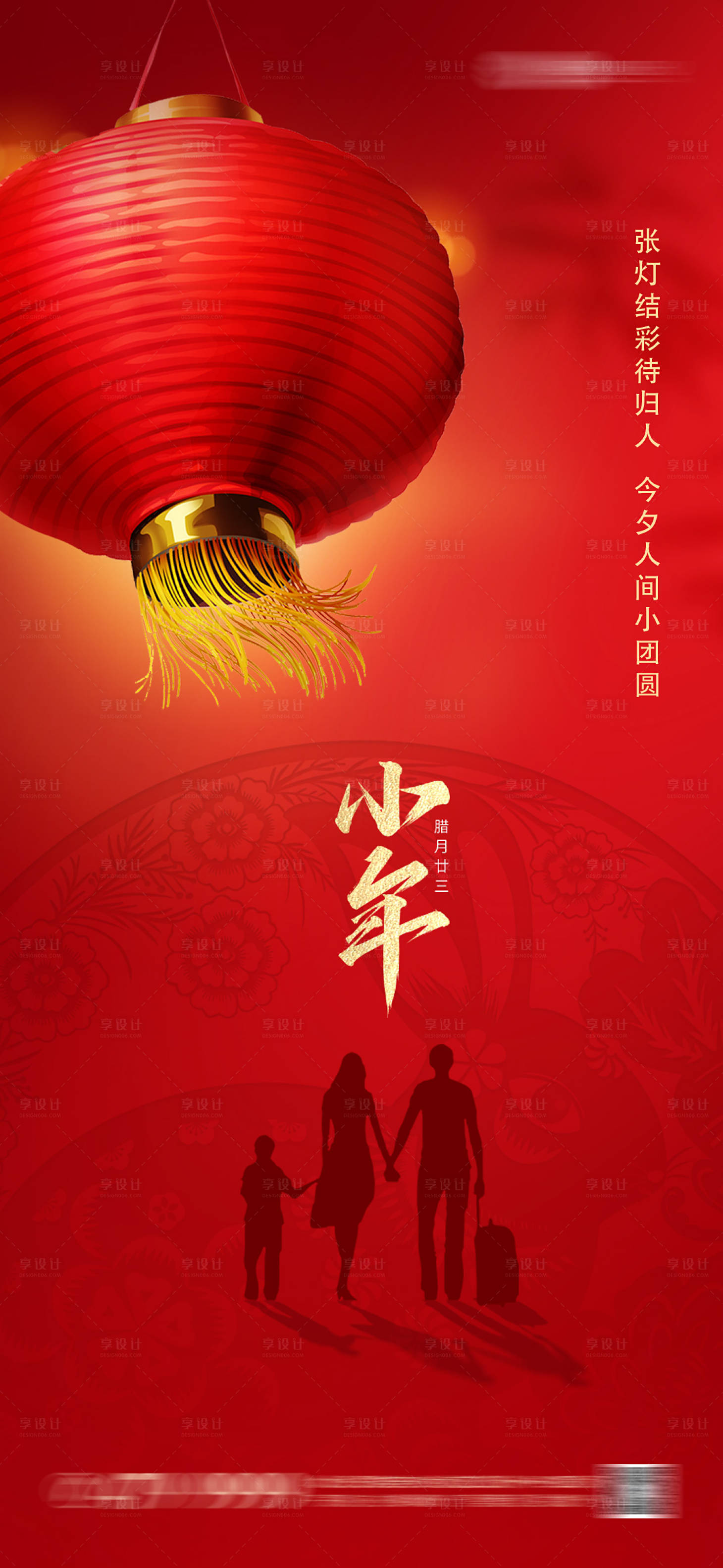 源文件下载【地产小年】编号：33170014250063977