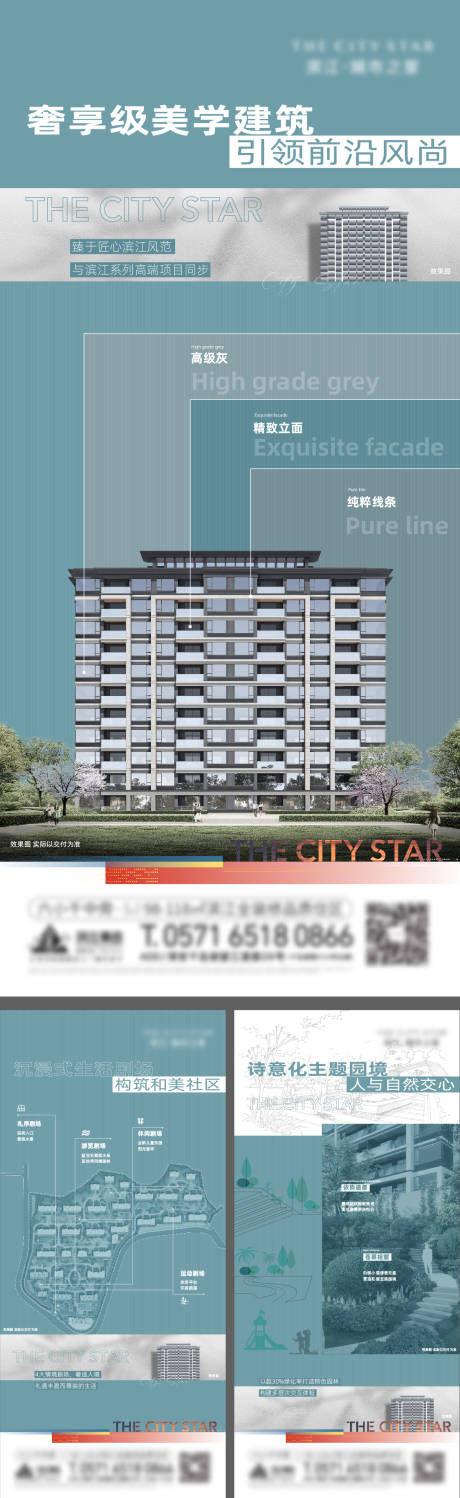 源文件下載【享設計】搜索編號：78510014053868711【建筑價值點海報】