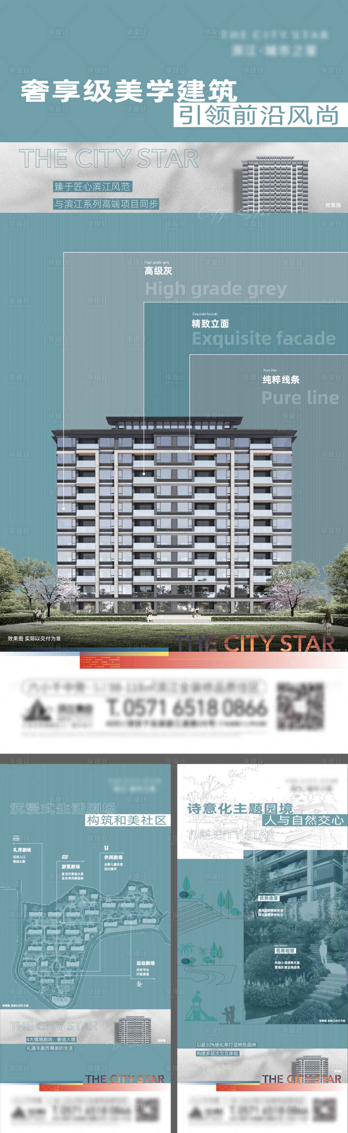 源文件下载【享设计】搜索编号：78510014053868711【建筑价值点海报】