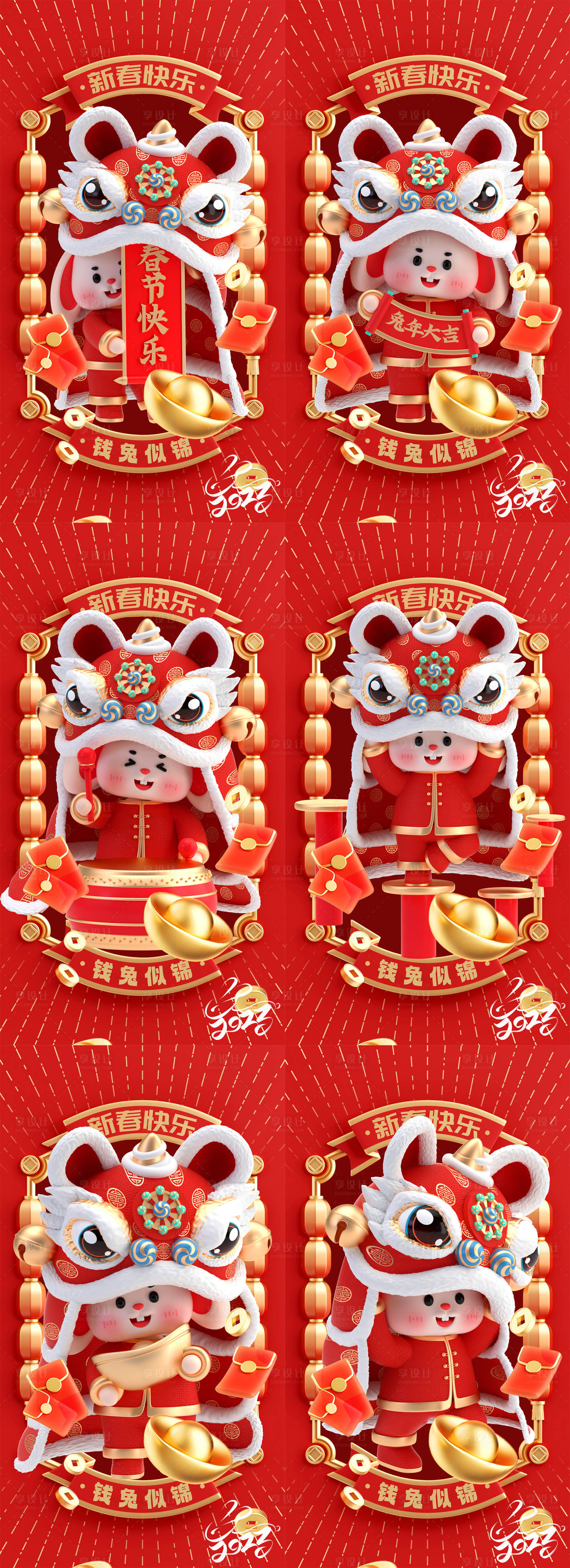 源文件下載【享設計】搜索編號：40490014097122077【兔年卡通元素系列海報】