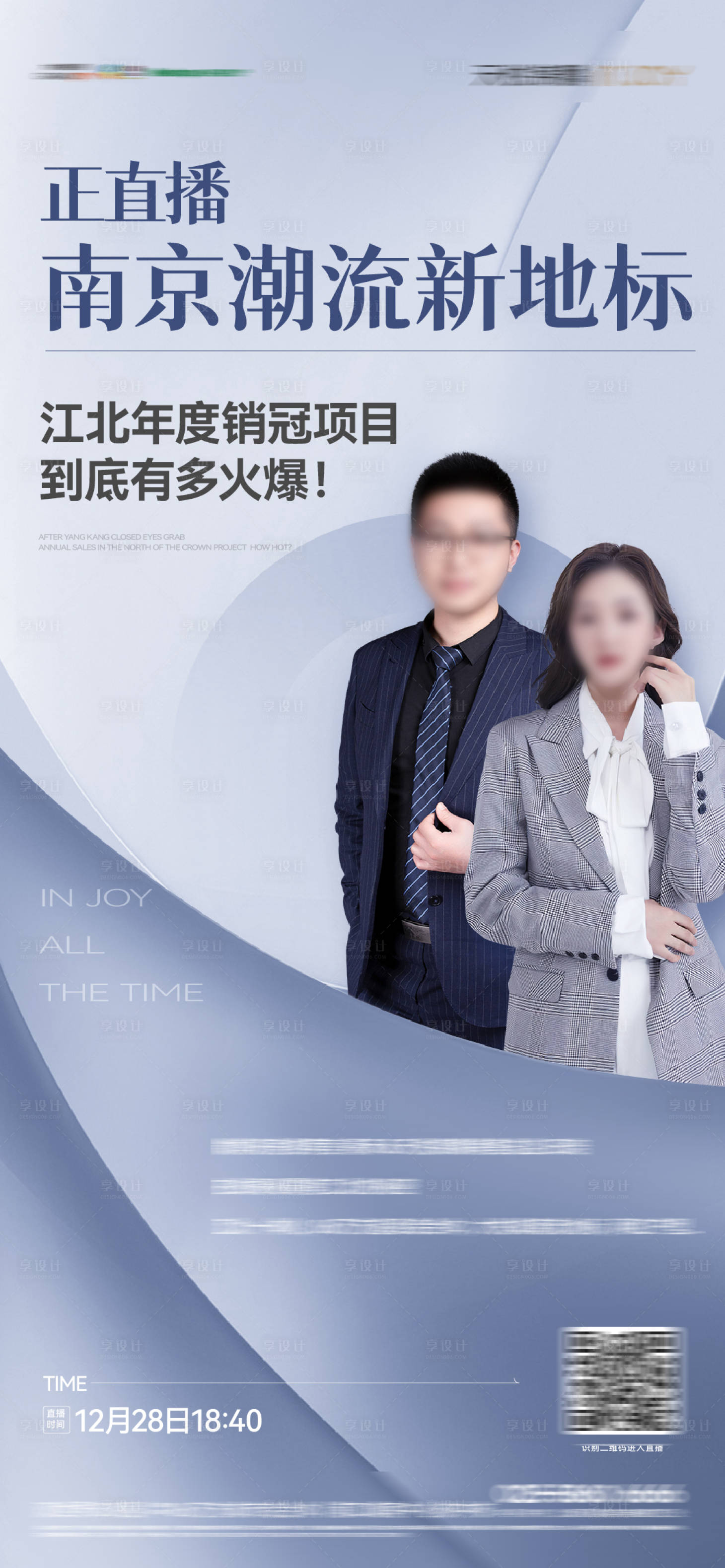 源文件下載【享設計】搜索編號：77230014267168556【地產直播】