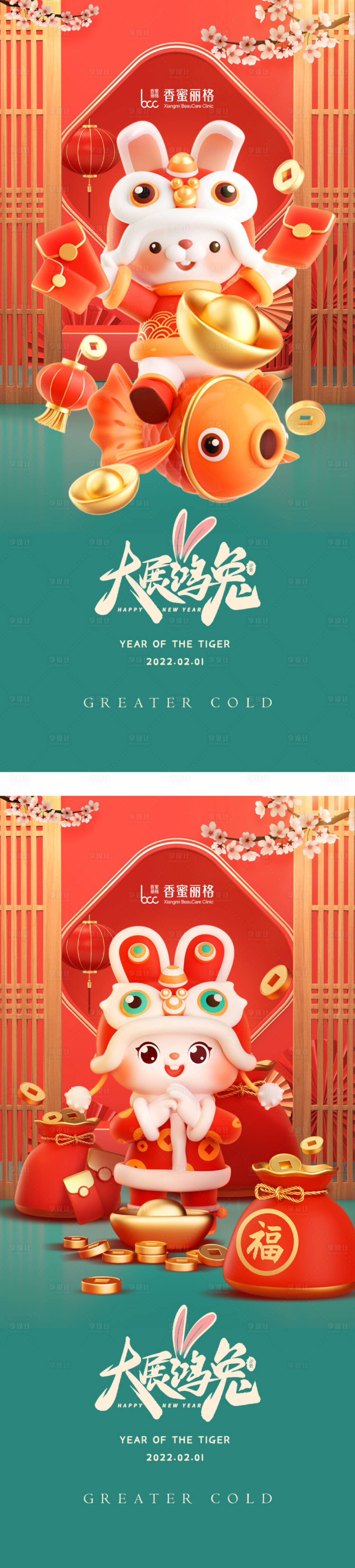 源文件下載【享設(shè)計(jì)】搜索編號(hào)：12630014145177068【兔年新年系列海報(bào)】